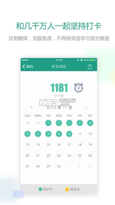 扇貝聽力 v2.4.3 app下載 截圖