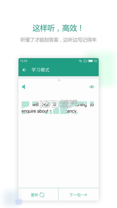 扇貝聽力 v2.4.3 app下載 截圖