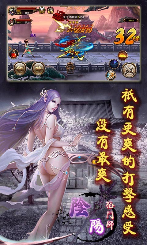 陰陽格斗師 v1.4.0 安裝包下載 截圖