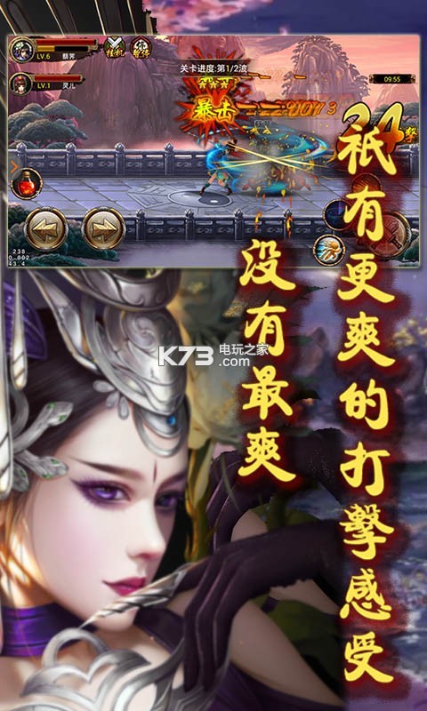 陰陽格斗師 v1.4.0 手游 截圖