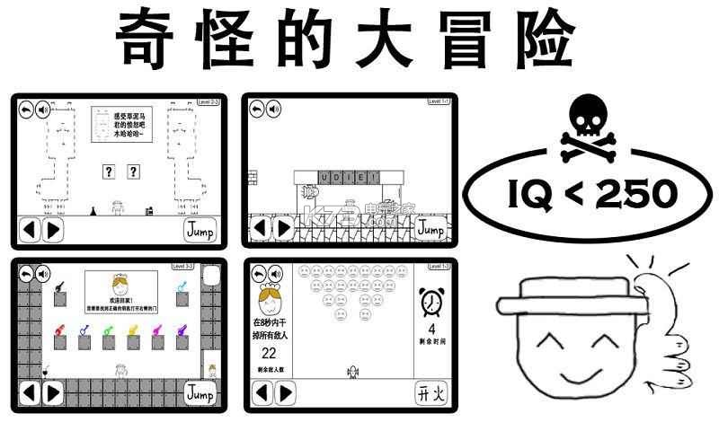 奇怪的大冒險(xiǎn) v5.5.0 游戲下載 截圖