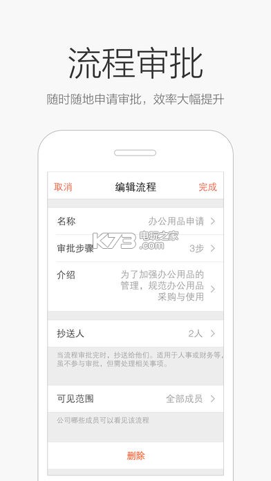 口袋云辦公 v3.4.2 app下載 截圖