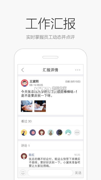 口袋云辦公 v3.4.2 app下載 截圖