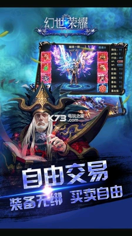 幻世榮耀 v1.0.19229 正版 截圖