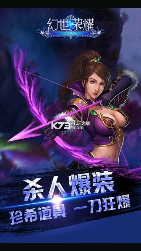 幻世榮耀 v1.0.19229 正版 截圖