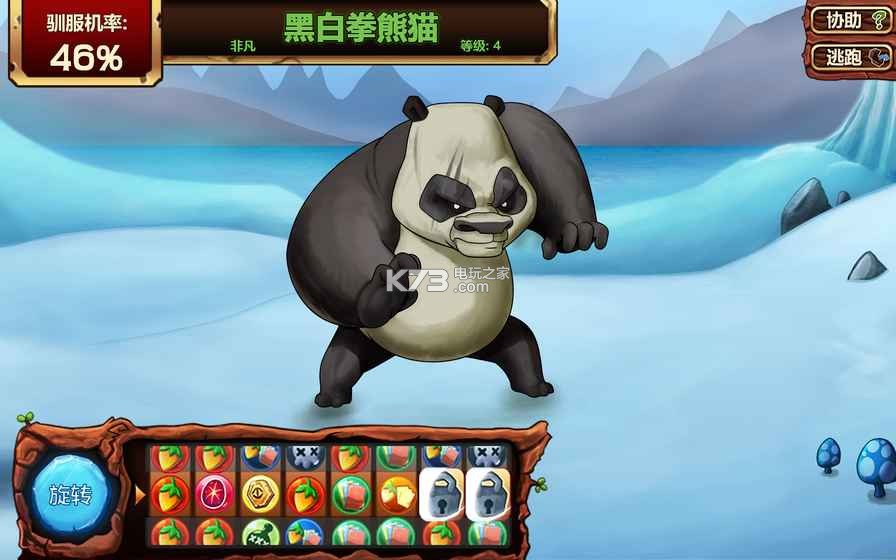 域獸傳奇 v1.12.371 中文版下載 截圖