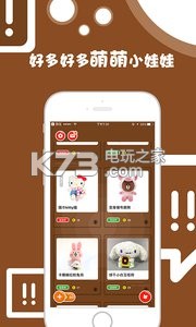 娃娃總動員抓娃娃軟件 v1.3.2 最新版下載 截圖