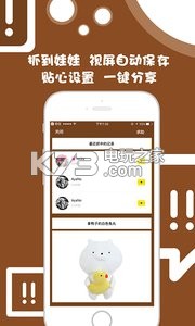 娃娃總動員抓娃娃軟件 v1.3.2 最新版下載 截圖