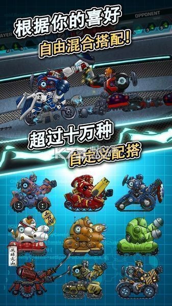 玩具攻擊 v1.5.1 手游下載 截圖