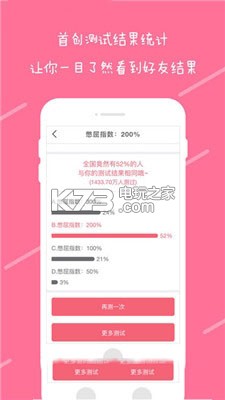 趣測 v3.5.1 app下載 截圖