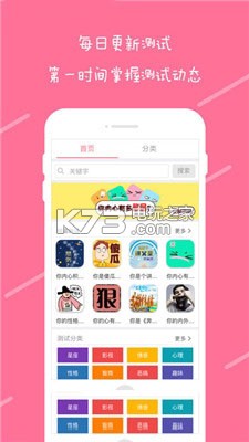 趣測 v3.5.1 app下載 截圖