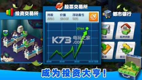 億萬都市 v0.1.01 破解版下載 截圖