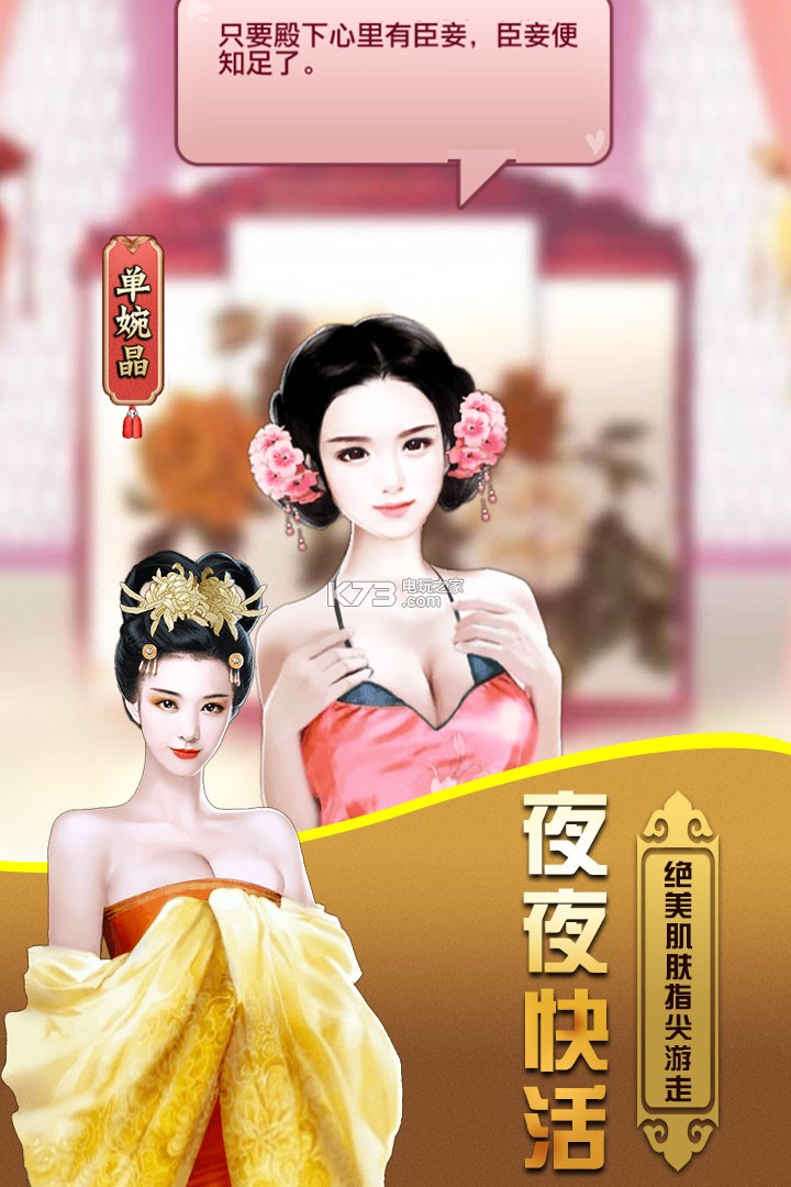 天下王權(quán) v1.0.0 九游版 截圖