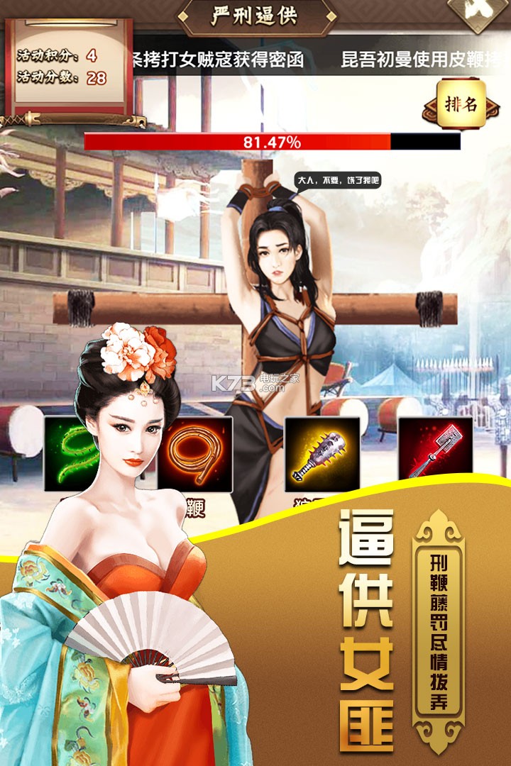 天下王權(quán) v1.0.0 九游版 截圖