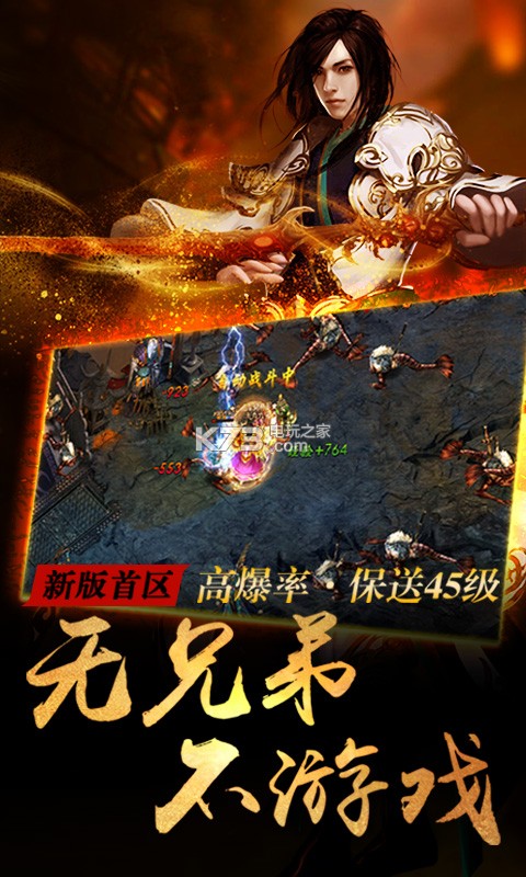 屠龍殺 v1.0 破解版 截圖