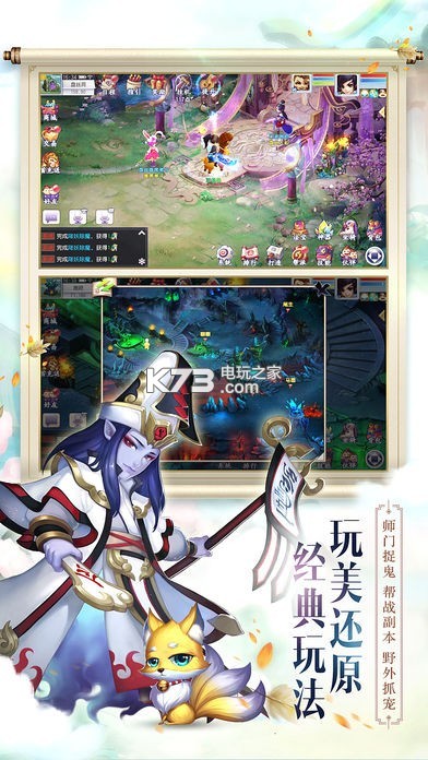 夢幻仙俠 v2.0.0 百度版 截圖