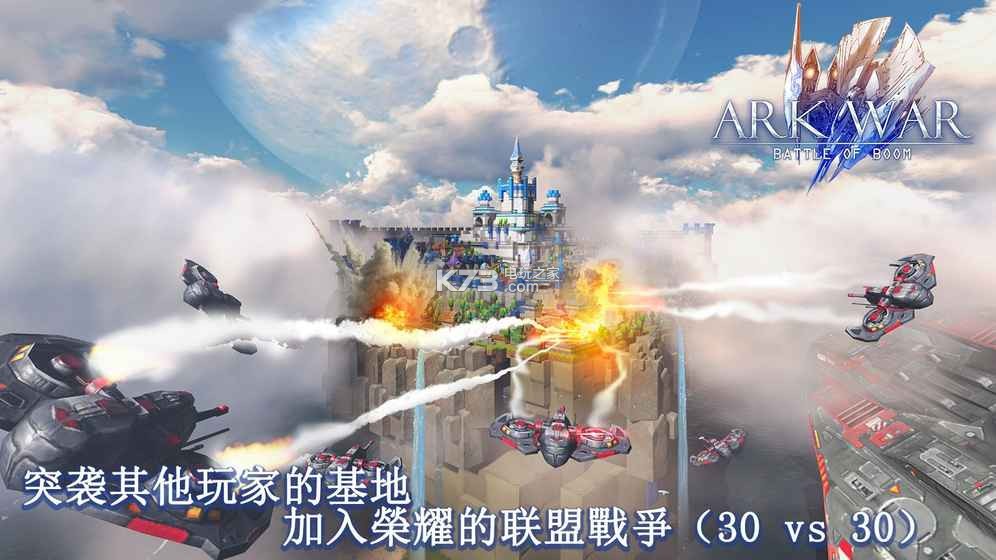 方舟戰(zhàn)爭海島奇兵 v1.0.6 游戲下載 截圖