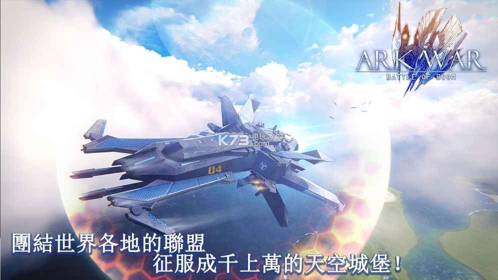 方舟戰(zhàn)爭海島奇兵 v1.0.6 游戲下載 截圖