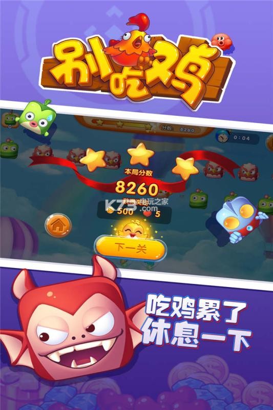 別吃雞 v1.0.0 破解版下載 截圖