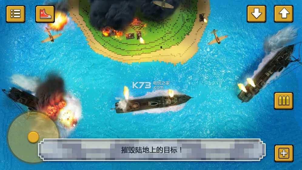 戰(zhàn)艦決斗創(chuàng)造 v1.4 下載 截圖