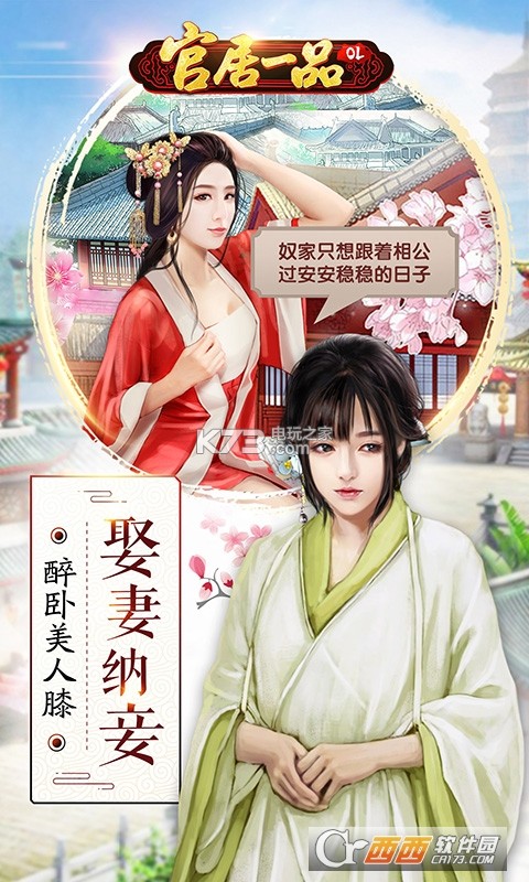 官居一品 拇指游玩版下载v1.0.