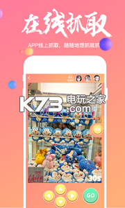 歡樂抓娃娃 v1.2.55 破解版下載 截圖