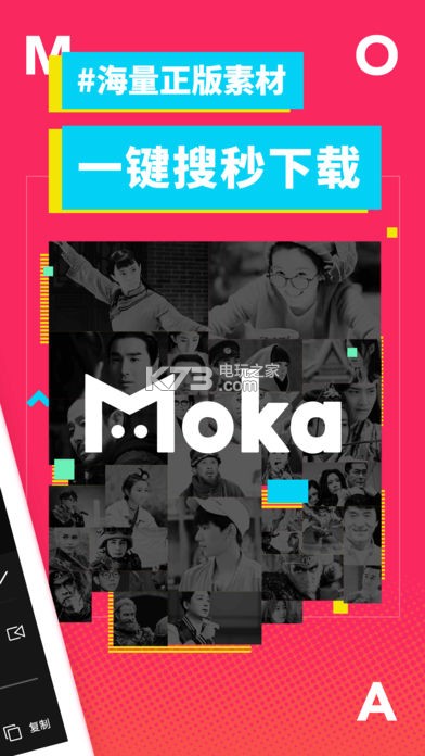 MOKA魔咔 v1.4.0 app下載 截圖