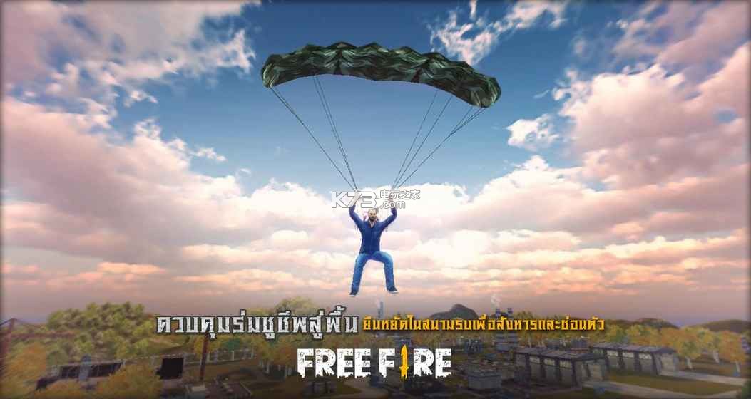 Free Fire v1.105.1 大逃殺下載 截圖