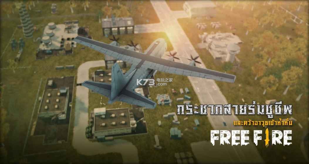 Free Fire v1.105.1 大逃殺下載 截圖