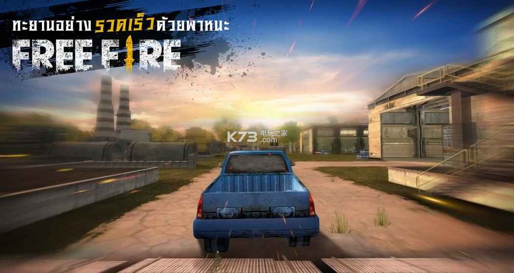 Free Fire v1.105.1 大逃殺下載 截圖