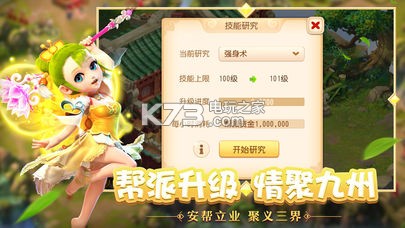 迪士尼夢幻王國 v6.0.1 安卓內(nèi)購版下載 截圖