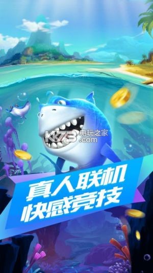 大神娱乐捕鱼游戏下载v2.0.0 大神娱乐捕鱼下载