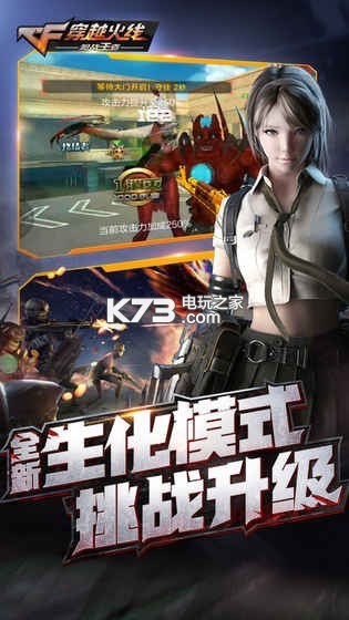 cf手游 v1.0.420.720 荒島生存版下載 截圖