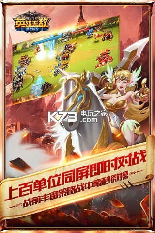 魔法門之英雄無敵戰(zhàn)爭紀(jì)元 v1.3.505 新覺醒兵團(tuán)版下載 截圖