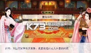 后宮三千人 v1.19 下載 截圖