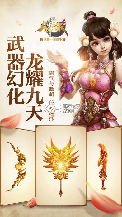 御龍?jiān)谔彀灾鳡?zhēng)奪戰(zhàn)版 v1.400.0.1 下載 截圖