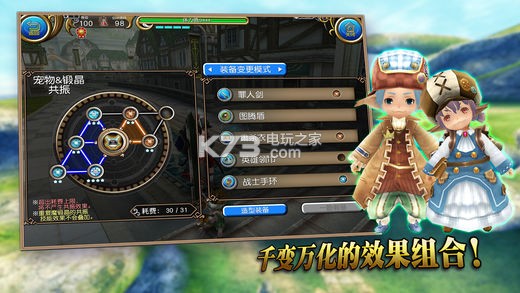 托拉姆物語 v2.8.3 ios版下載 截圖