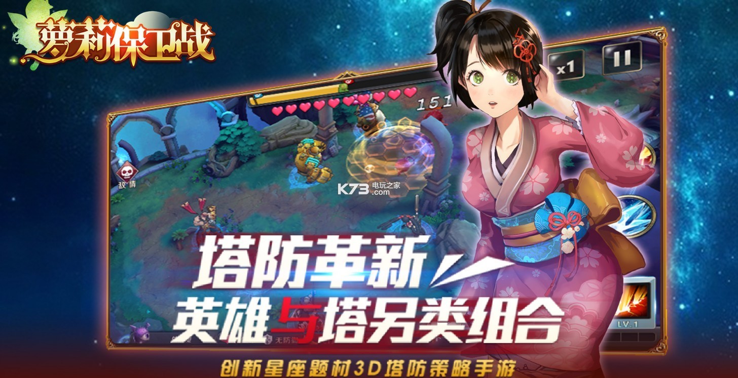 蘿莉保衛(wèi)戰(zhàn) v1.0.2 最新版下載 截圖