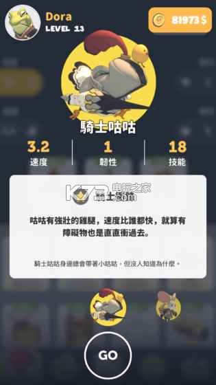 谁是国王 v1.0.3 游戏下载 截图