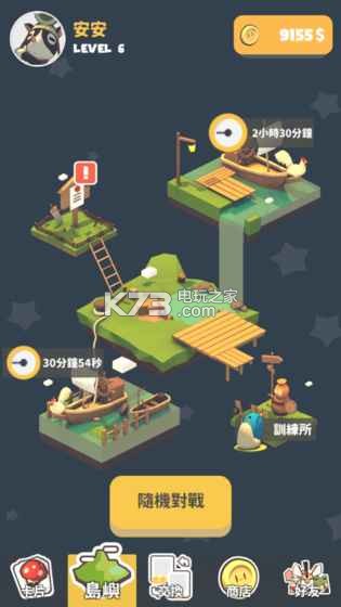 谁是国王 v1.0.3 游戏下载 截图