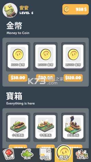 谁是国王 v1.0.3 游戏下载 截图