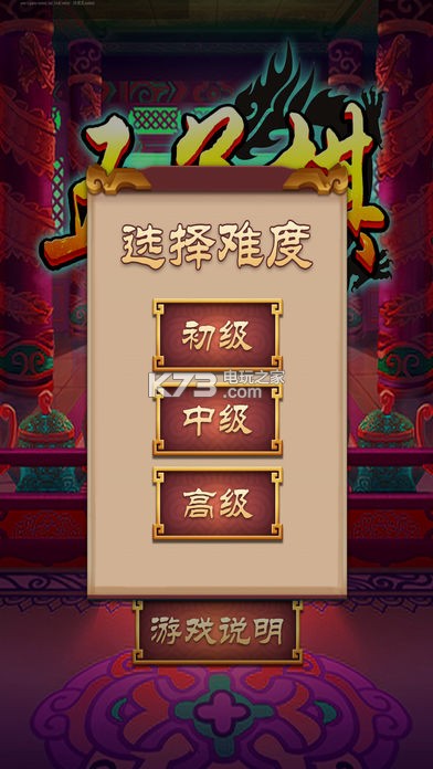 歡樂(lè)五子棋 v2.2.9.90 安卓版下載 截圖