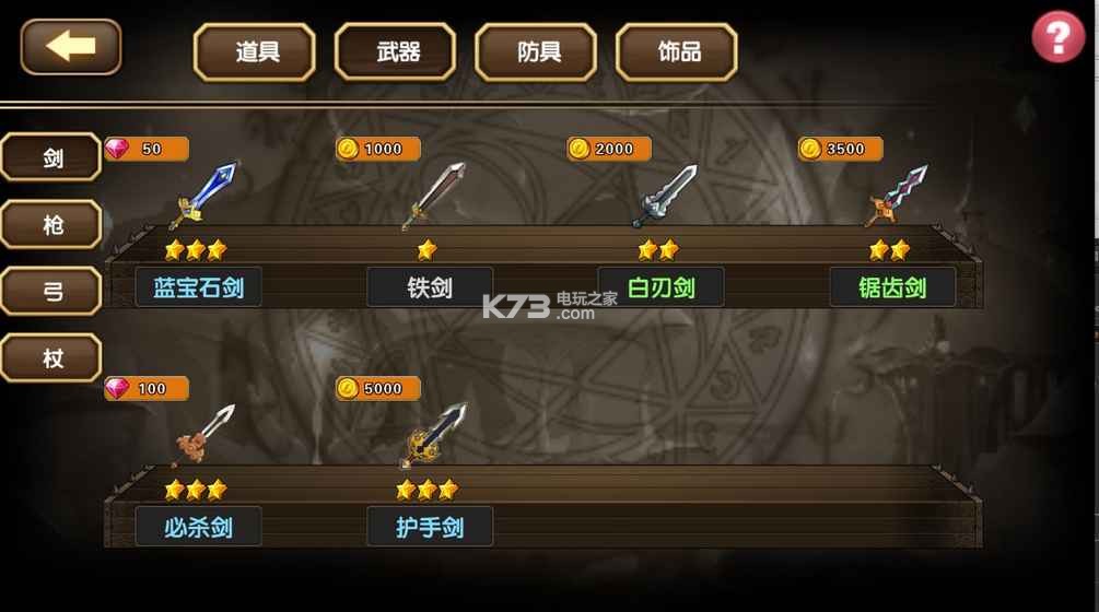 空之紋章 v14.0.0 破解版下載 截圖