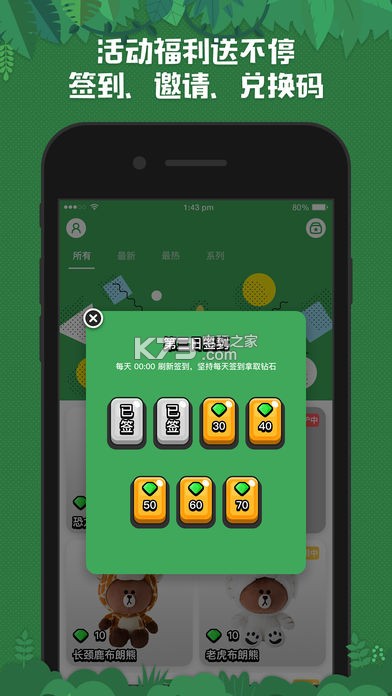 娃娃機大逃殺 v1.0 app下載 截圖