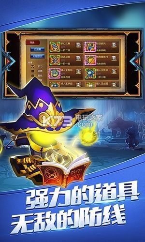 守護奇兵 v1.2.6 游戲下載 截圖