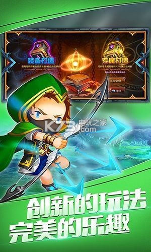 守護(hù)奇兵 v1.2.6 破解版下載 截圖