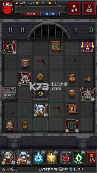 迷你地下城2 v1.2.6 破解版下載 截圖