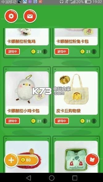 快趣抓娃娃 v1.0.3 破解版下載 截圖