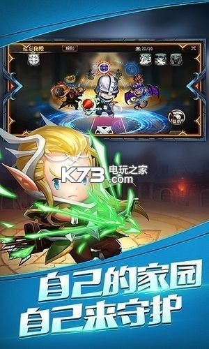 守護(hù)奇兵 v1.2.6 九游版下載 截圖