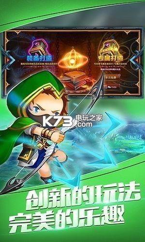 守護(hù)奇兵 v1.2.6 九游版下載 截圖